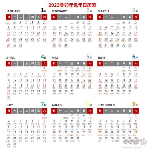 月历2023|2023年电子日历 2023年全年日历PDF版 年历、周历、。